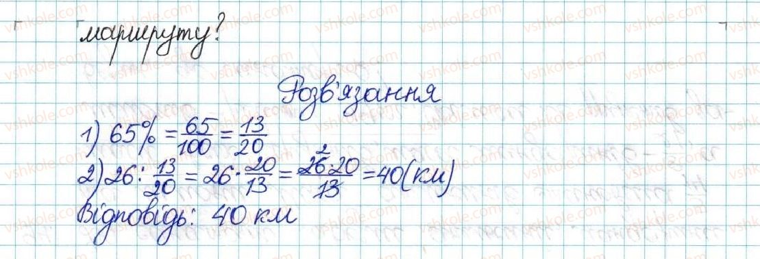 6-matematika-ag-merzlyak-vb-polonskij-yum-rabinovich-ms-yakir-2017-zbirnik-zadach-i-kontrolnih-robit--vpravi-variant-1-89-rnd200.jpg