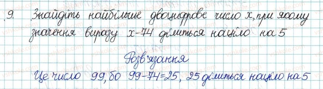 6-matematika-ag-merzlyak-vb-polonskij-yum-rabinovich-ms-yakir-2017-zbirnik-zadach-i-kontrolnih-robit--vpravi-variant-1-9.jpg