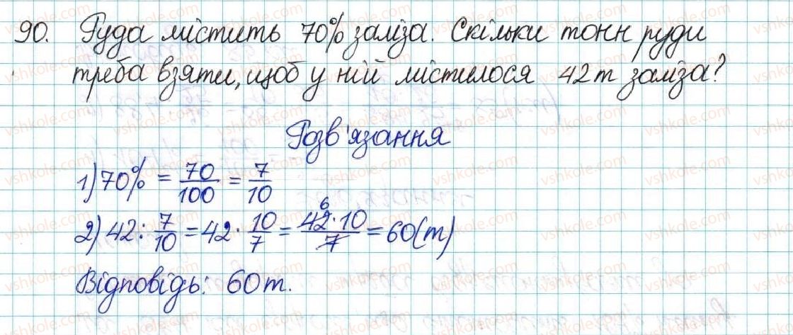 6-matematika-ag-merzlyak-vb-polonskij-yum-rabinovich-ms-yakir-2017-zbirnik-zadach-i-kontrolnih-robit--vpravi-variant-1-90.jpg