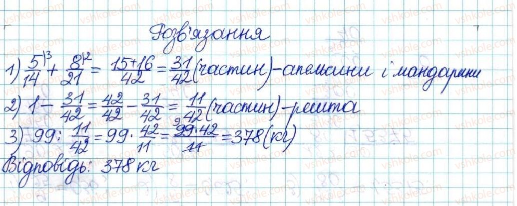 6-matematika-ag-merzlyak-vb-polonskij-yum-rabinovich-ms-yakir-2017-zbirnik-zadach-i-kontrolnih-robit--vpravi-variant-1-94-rnd454.jpg
