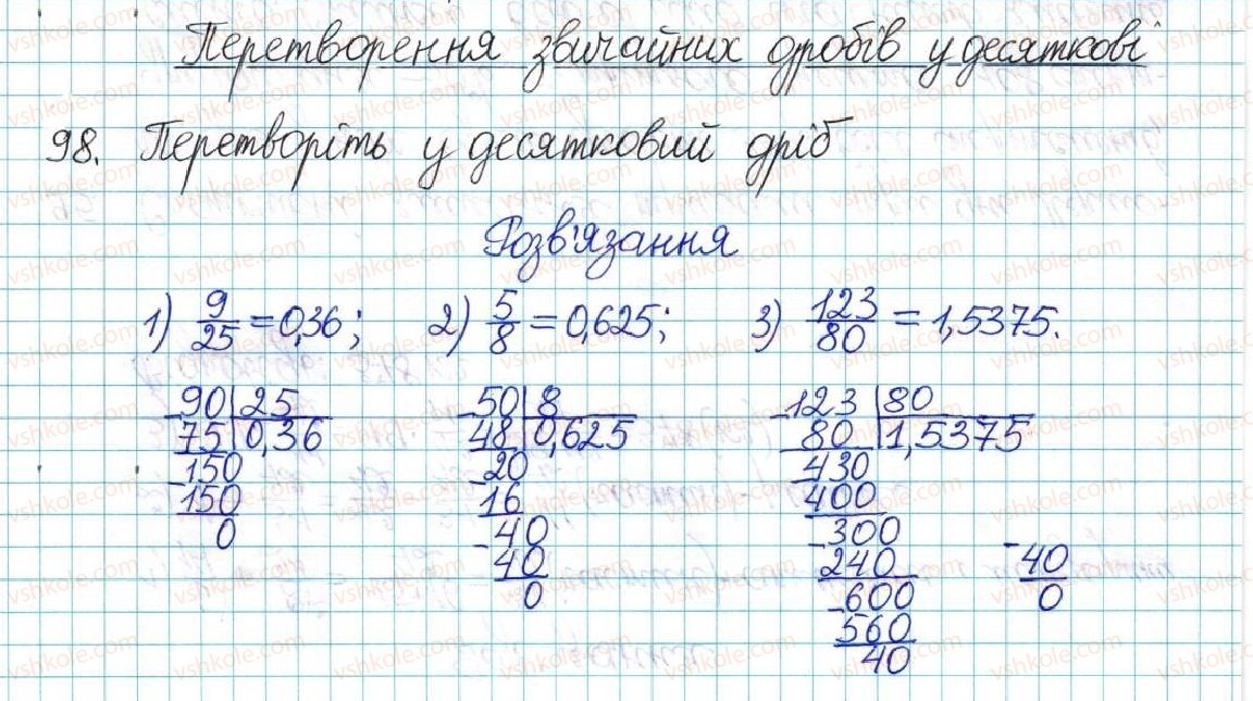6-matematika-ag-merzlyak-vb-polonskij-yum-rabinovich-ms-yakir-2017-zbirnik-zadach-i-kontrolnih-robit--vpravi-variant-1-98.jpg