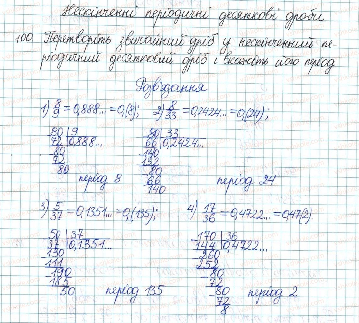 6-matematika-ag-merzlyak-vb-polonskij-yum-rabinovich-ms-yakir-2017-zbirnik-zadach-i-kontrolnih-robit--vpravi-variant-2-100.jpg
