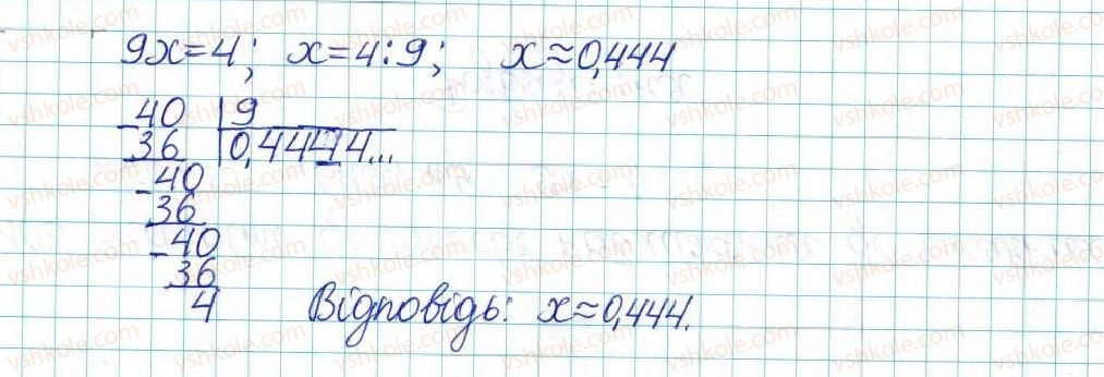 6-matematika-ag-merzlyak-vb-polonskij-yum-rabinovich-ms-yakir-2017-zbirnik-zadach-i-kontrolnih-robit--vpravi-variant-2-103-rnd7912.jpg