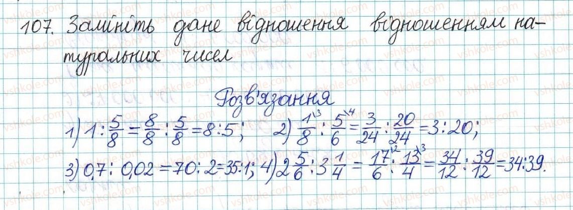 6-matematika-ag-merzlyak-vb-polonskij-yum-rabinovich-ms-yakir-2017-zbirnik-zadach-i-kontrolnih-robit--vpravi-variant-2-107.jpg
