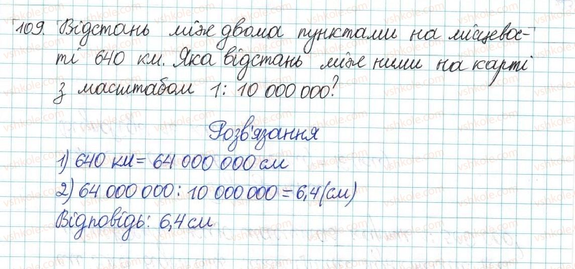6-matematika-ag-merzlyak-vb-polonskij-yum-rabinovich-ms-yakir-2017-zbirnik-zadach-i-kontrolnih-robit--vpravi-variant-2-109.jpg