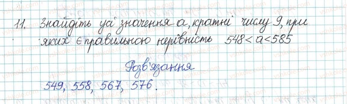 6-matematika-ag-merzlyak-vb-polonskij-yum-rabinovich-ms-yakir-2017-zbirnik-zadach-i-kontrolnih-robit--vpravi-variant-2-11.jpg