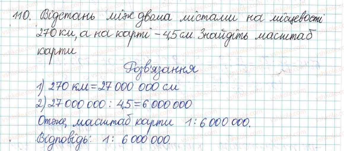 6-matematika-ag-merzlyak-vb-polonskij-yum-rabinovich-ms-yakir-2017-zbirnik-zadach-i-kontrolnih-robit--vpravi-variant-2-110.jpg