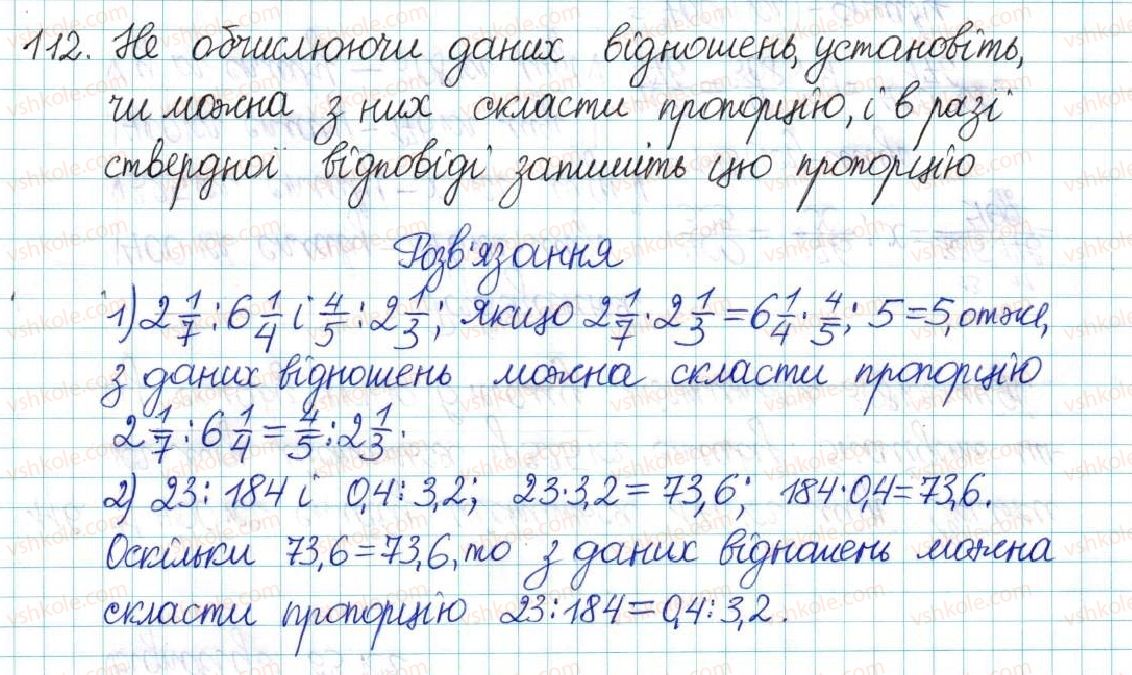 6-matematika-ag-merzlyak-vb-polonskij-yum-rabinovich-ms-yakir-2017-zbirnik-zadach-i-kontrolnih-robit--vpravi-variant-2-112.jpg