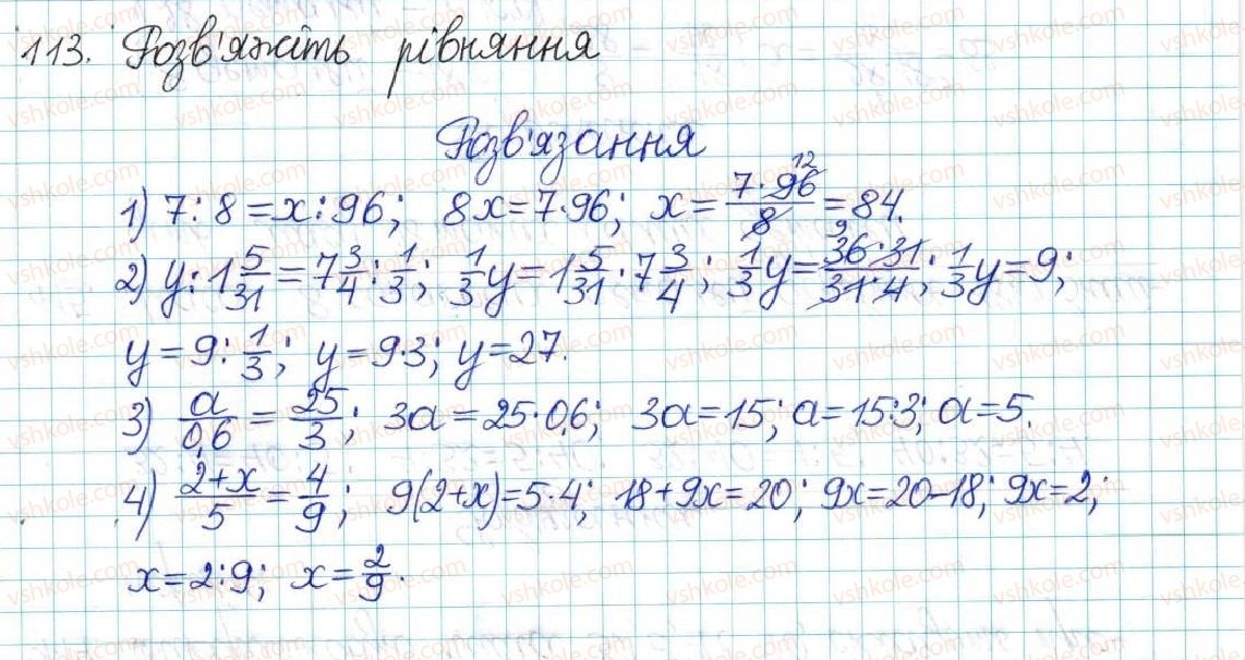 6-matematika-ag-merzlyak-vb-polonskij-yum-rabinovich-ms-yakir-2017-zbirnik-zadach-i-kontrolnih-robit--vpravi-variant-2-113.jpg