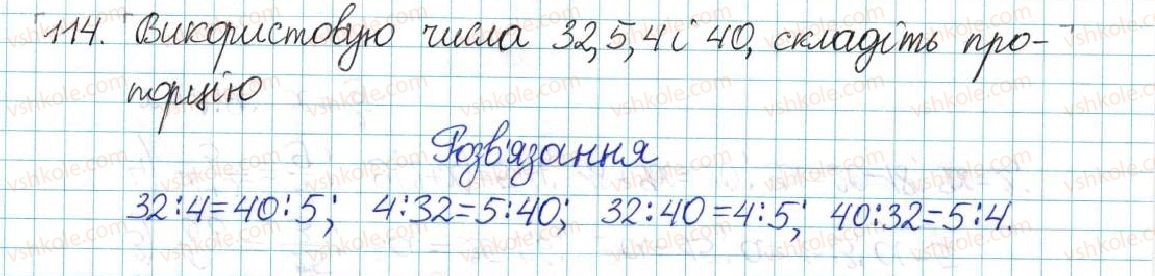 6-matematika-ag-merzlyak-vb-polonskij-yum-rabinovich-ms-yakir-2017-zbirnik-zadach-i-kontrolnih-robit--vpravi-variant-2-114.jpg