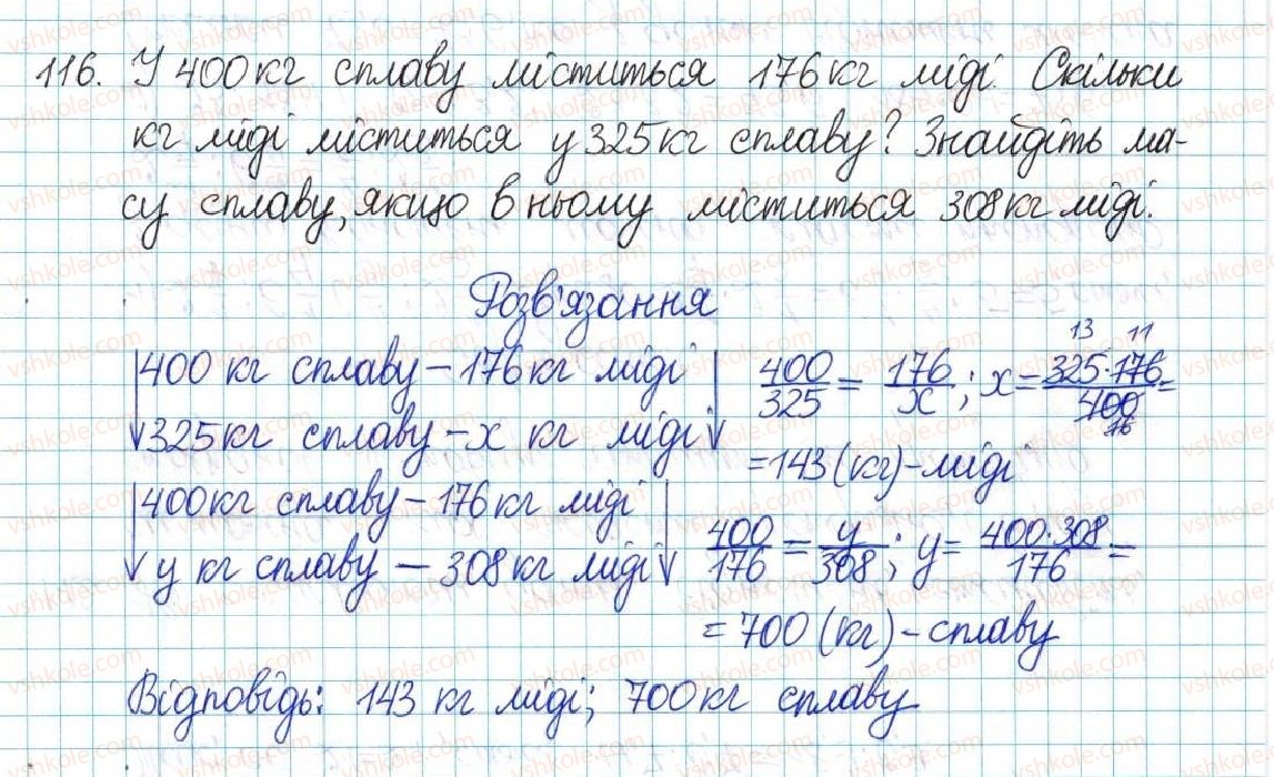 6-matematika-ag-merzlyak-vb-polonskij-yum-rabinovich-ms-yakir-2017-zbirnik-zadach-i-kontrolnih-robit--vpravi-variant-2-116.jpg