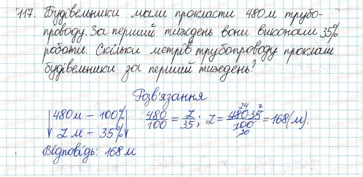 6-matematika-ag-merzlyak-vb-polonskij-yum-rabinovich-ms-yakir-2017-zbirnik-zadach-i-kontrolnih-robit--vpravi-variant-2-117.jpg