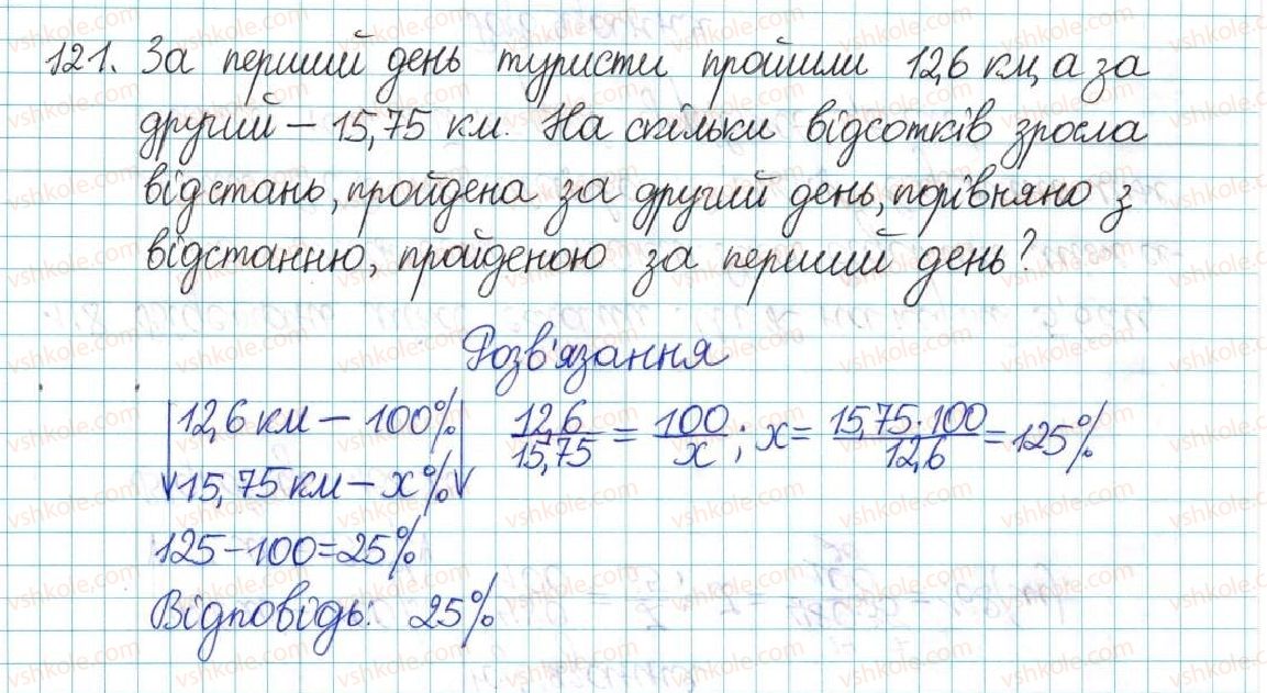 6-matematika-ag-merzlyak-vb-polonskij-yum-rabinovich-ms-yakir-2017-zbirnik-zadach-i-kontrolnih-robit--vpravi-variant-2-121.jpg