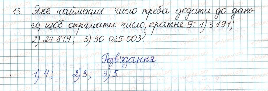 6-matematika-ag-merzlyak-vb-polonskij-yum-rabinovich-ms-yakir-2017-zbirnik-zadach-i-kontrolnih-robit--vpravi-variant-2-13.jpg