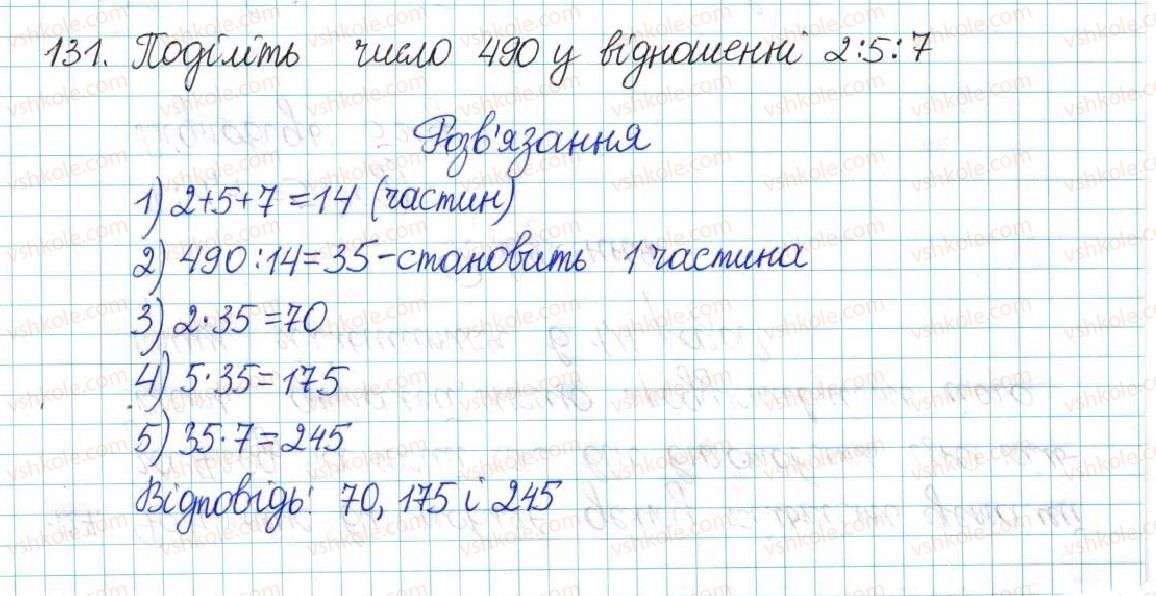 6-matematika-ag-merzlyak-vb-polonskij-yum-rabinovich-ms-yakir-2017-zbirnik-zadach-i-kontrolnih-robit--vpravi-variant-2-131.jpg