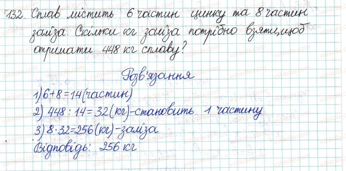 6-matematika-ag-merzlyak-vb-polonskij-yum-rabinovich-ms-yakir-2017-zbirnik-zadach-i-kontrolnih-robit--vpravi-variant-2-132.jpg