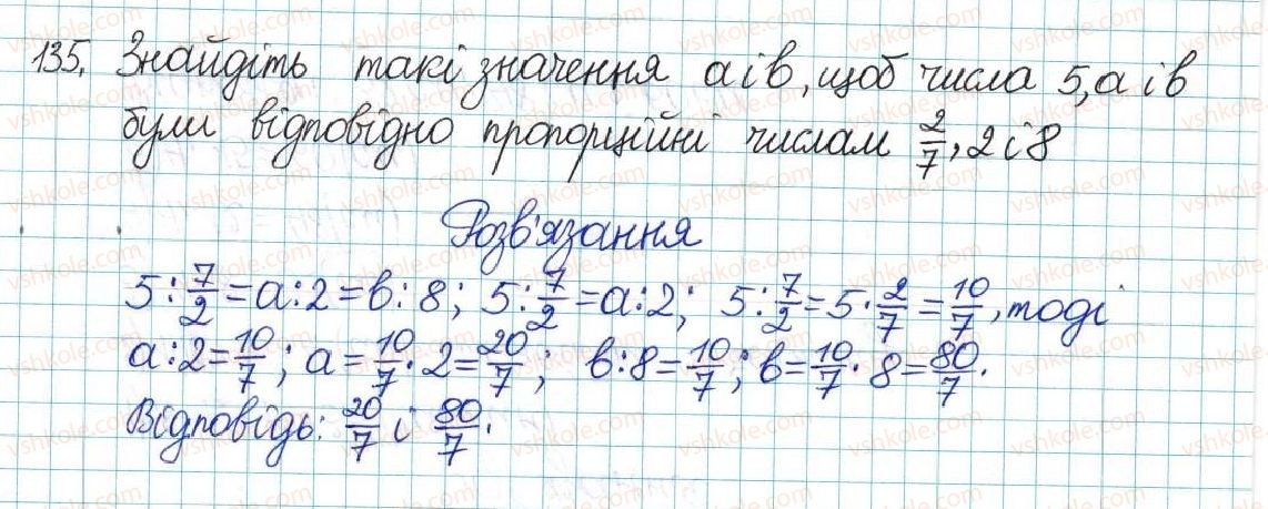6-matematika-ag-merzlyak-vb-polonskij-yum-rabinovich-ms-yakir-2017-zbirnik-zadach-i-kontrolnih-robit--vpravi-variant-2-135.jpg