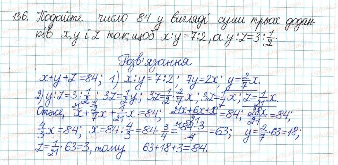 6-matematika-ag-merzlyak-vb-polonskij-yum-rabinovich-ms-yakir-2017-zbirnik-zadach-i-kontrolnih-robit--vpravi-variant-2-136.jpg