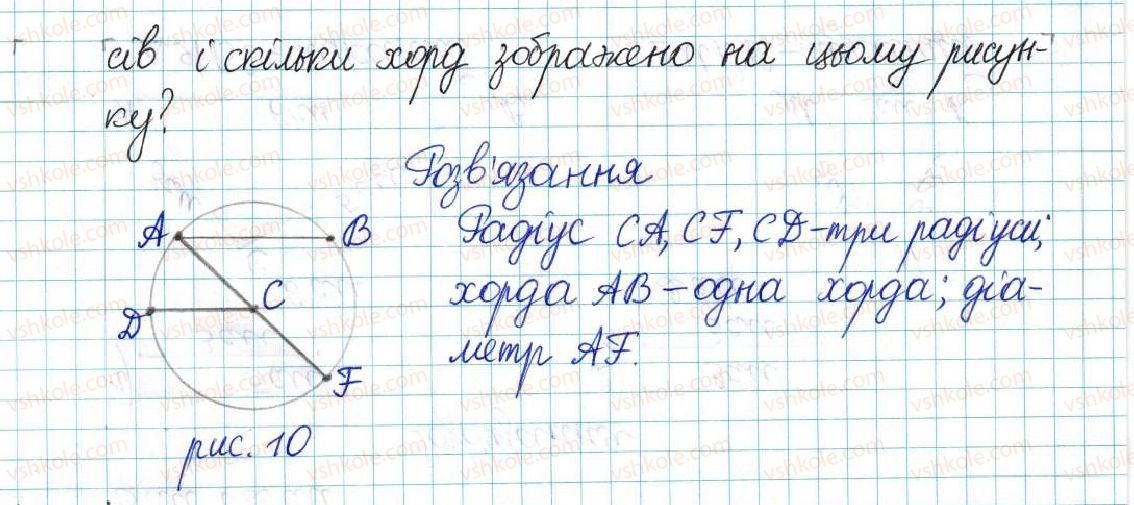 6-matematika-ag-merzlyak-vb-polonskij-yum-rabinovich-ms-yakir-2017-zbirnik-zadach-i-kontrolnih-robit--vpravi-variant-2-137-rnd629.jpg