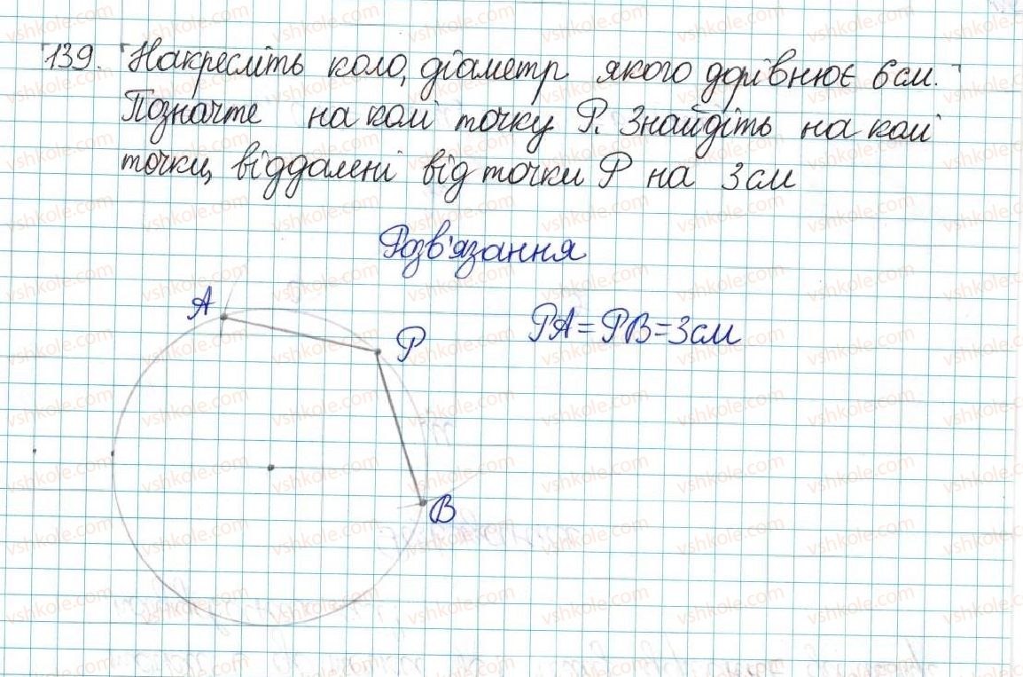 6-matematika-ag-merzlyak-vb-polonskij-yum-rabinovich-ms-yakir-2017-zbirnik-zadach-i-kontrolnih-robit--vpravi-variant-2-139.jpg