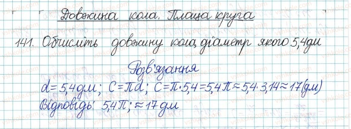 6-matematika-ag-merzlyak-vb-polonskij-yum-rabinovich-ms-yakir-2017-zbirnik-zadach-i-kontrolnih-robit--vpravi-variant-2-141.jpg