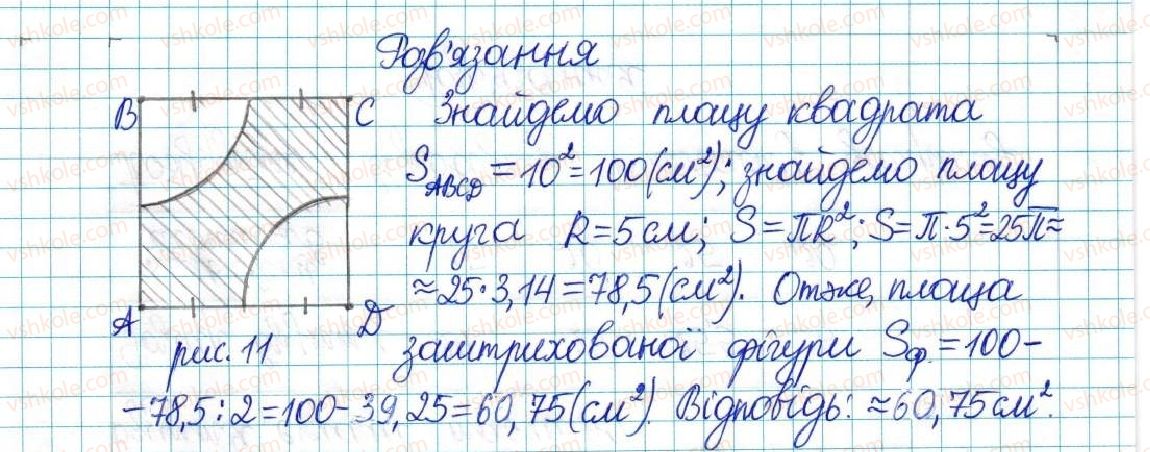 6-matematika-ag-merzlyak-vb-polonskij-yum-rabinovich-ms-yakir-2017-zbirnik-zadach-i-kontrolnih-robit--vpravi-variant-2-148-rnd2699.jpg