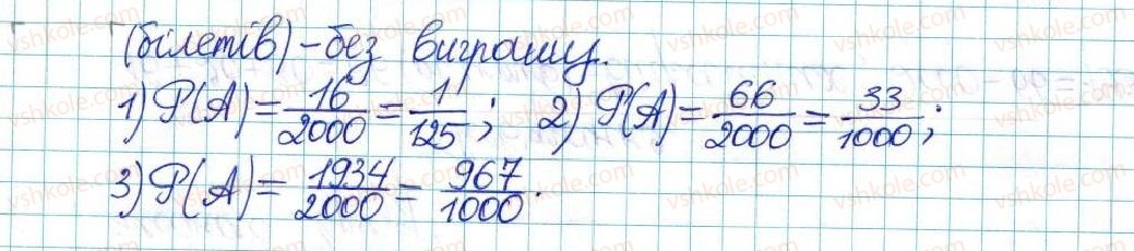 6-matematika-ag-merzlyak-vb-polonskij-yum-rabinovich-ms-yakir-2017-zbirnik-zadach-i-kontrolnih-robit--vpravi-variant-2-153-rnd190.jpg