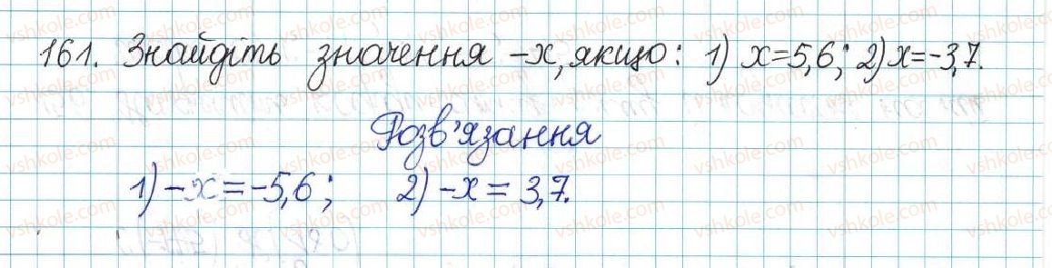 6-matematika-ag-merzlyak-vb-polonskij-yum-rabinovich-ms-yakir-2017-zbirnik-zadach-i-kontrolnih-robit--vpravi-variant-2-161.jpg