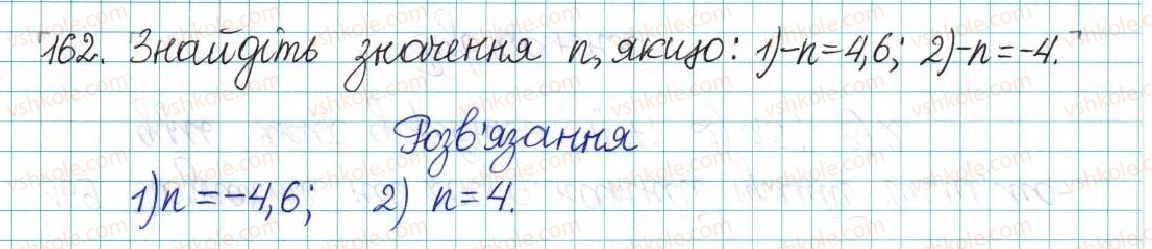 6-matematika-ag-merzlyak-vb-polonskij-yum-rabinovich-ms-yakir-2017-zbirnik-zadach-i-kontrolnih-robit--vpravi-variant-2-162.jpg