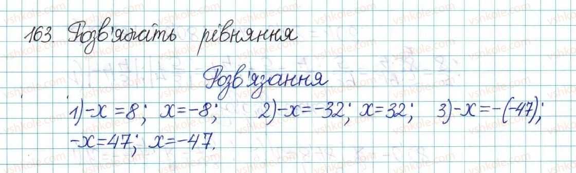 6-matematika-ag-merzlyak-vb-polonskij-yum-rabinovich-ms-yakir-2017-zbirnik-zadach-i-kontrolnih-robit--vpravi-variant-2-163.jpg