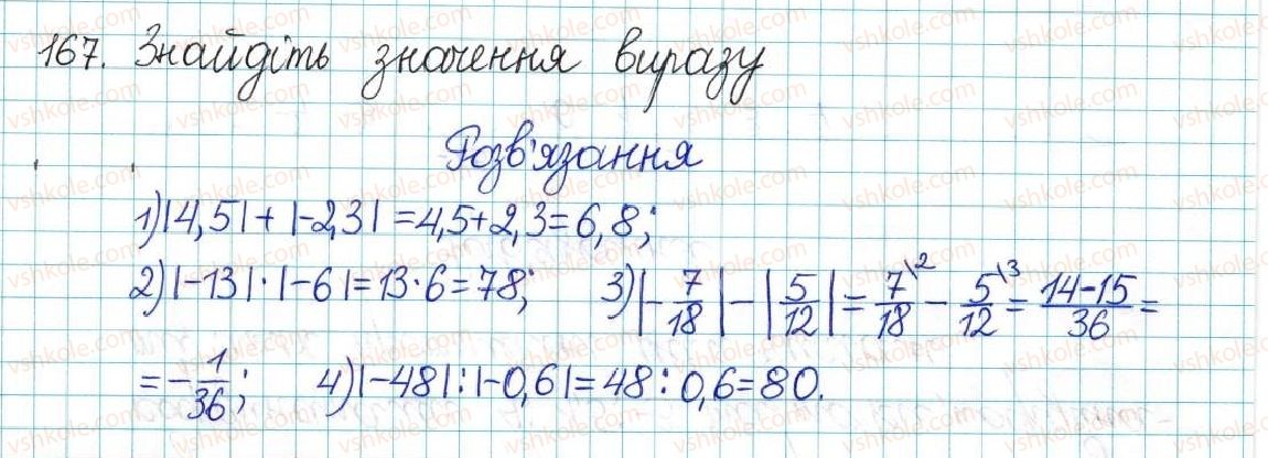 6-matematika-ag-merzlyak-vb-polonskij-yum-rabinovich-ms-yakir-2017-zbirnik-zadach-i-kontrolnih-robit--vpravi-variant-2-167.jpg