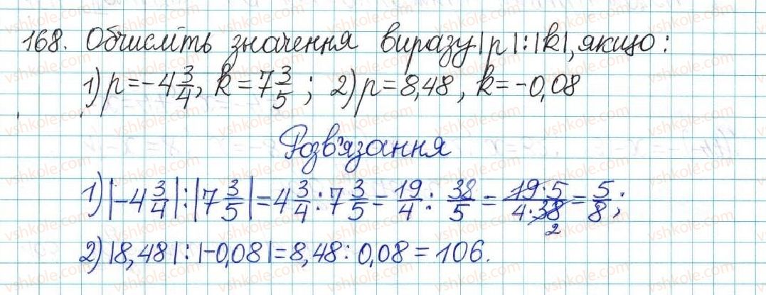 6-matematika-ag-merzlyak-vb-polonskij-yum-rabinovich-ms-yakir-2017-zbirnik-zadach-i-kontrolnih-robit--vpravi-variant-2-168.jpg