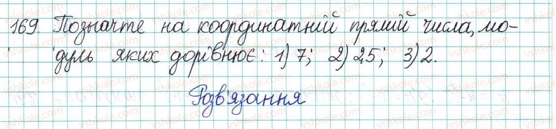 6-matematika-ag-merzlyak-vb-polonskij-yum-rabinovich-ms-yakir-2017-zbirnik-zadach-i-kontrolnih-robit--vpravi-variant-2-169.jpg
