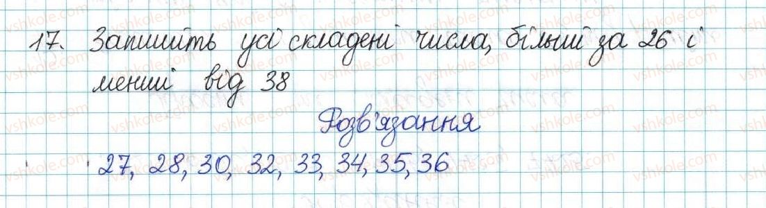 6-matematika-ag-merzlyak-vb-polonskij-yum-rabinovich-ms-yakir-2017-zbirnik-zadach-i-kontrolnih-robit--vpravi-variant-2-17.jpg