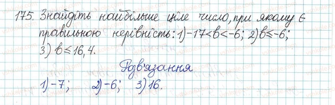 6-matematika-ag-merzlyak-vb-polonskij-yum-rabinovich-ms-yakir-2017-zbirnik-zadach-i-kontrolnih-robit--vpravi-variant-2-175.jpg