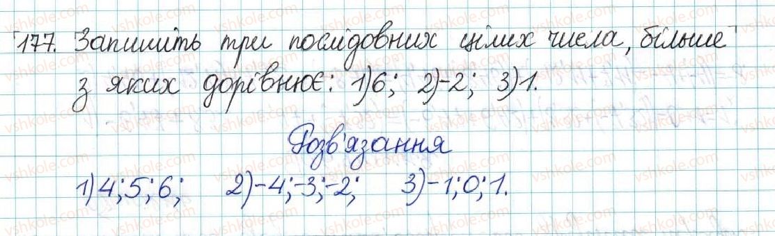6-matematika-ag-merzlyak-vb-polonskij-yum-rabinovich-ms-yakir-2017-zbirnik-zadach-i-kontrolnih-robit--vpravi-variant-2-177.jpg