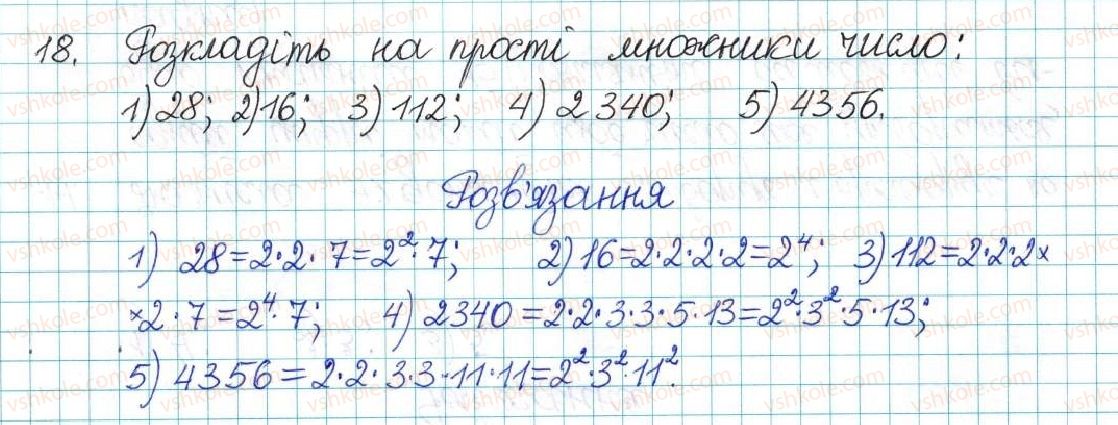 6-matematika-ag-merzlyak-vb-polonskij-yum-rabinovich-ms-yakir-2017-zbirnik-zadach-i-kontrolnih-robit--vpravi-variant-2-18.jpg