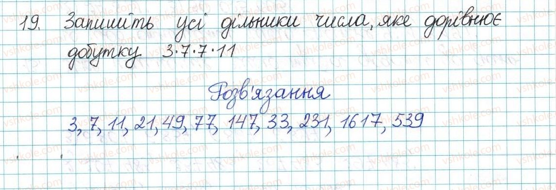 6-matematika-ag-merzlyak-vb-polonskij-yum-rabinovich-ms-yakir-2017-zbirnik-zadach-i-kontrolnih-robit--vpravi-variant-2-19.jpg