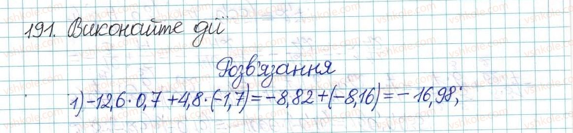 6-matematika-ag-merzlyak-vb-polonskij-yum-rabinovich-ms-yakir-2017-zbirnik-zadach-i-kontrolnih-robit--vpravi-variant-2-191.jpg