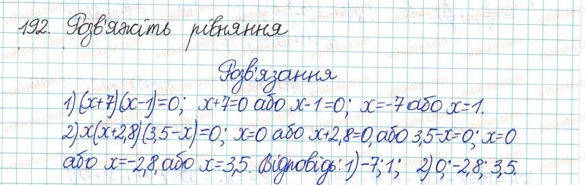 6-matematika-ag-merzlyak-vb-polonskij-yum-rabinovich-ms-yakir-2017-zbirnik-zadach-i-kontrolnih-robit--vpravi-variant-2-192.jpg