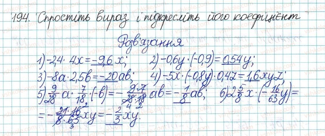 6-matematika-ag-merzlyak-vb-polonskij-yum-rabinovich-ms-yakir-2017-zbirnik-zadach-i-kontrolnih-robit--vpravi-variant-2-194.jpg