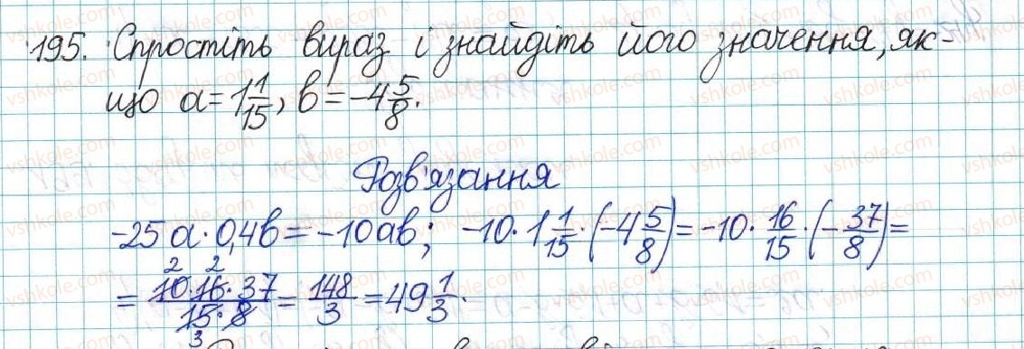 6-matematika-ag-merzlyak-vb-polonskij-yum-rabinovich-ms-yakir-2017-zbirnik-zadach-i-kontrolnih-robit--vpravi-variant-2-195.jpg