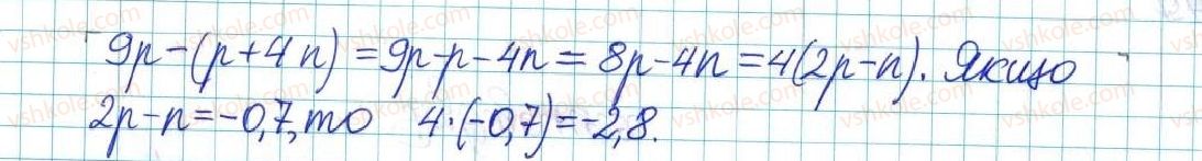 6-matematika-ag-merzlyak-vb-polonskij-yum-rabinovich-ms-yakir-2017-zbirnik-zadach-i-kontrolnih-robit--vpravi-variant-2-202-rnd5405.jpg