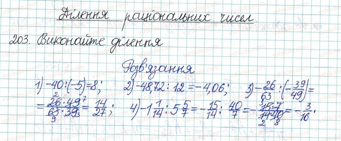 6-matematika-ag-merzlyak-vb-polonskij-yum-rabinovich-ms-yakir-2017-zbirnik-zadach-i-kontrolnih-robit--vpravi-variant-2-203.jpg