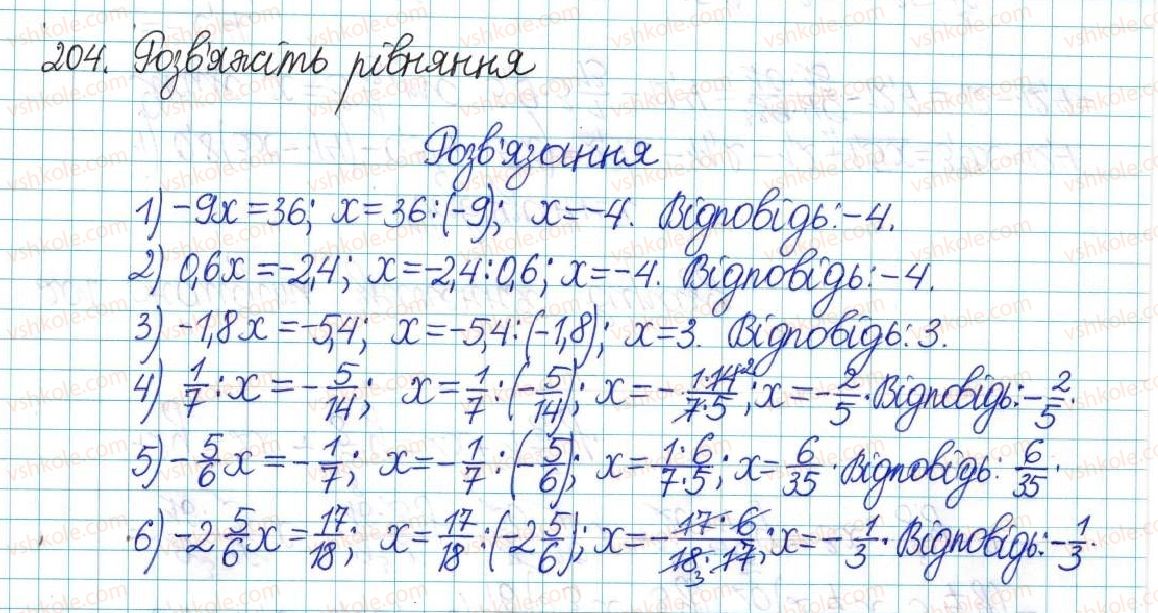 6-matematika-ag-merzlyak-vb-polonskij-yum-rabinovich-ms-yakir-2017-zbirnik-zadach-i-kontrolnih-robit--vpravi-variant-2-204.jpg