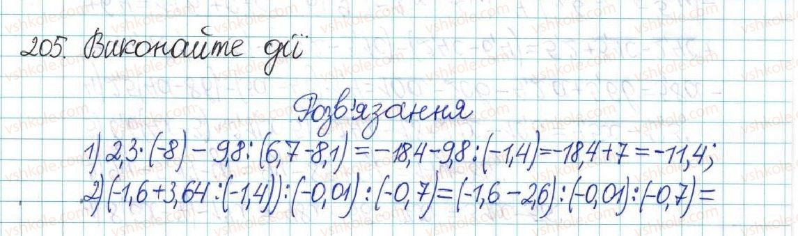 6-matematika-ag-merzlyak-vb-polonskij-yum-rabinovich-ms-yakir-2017-zbirnik-zadach-i-kontrolnih-robit--vpravi-variant-2-205.jpg