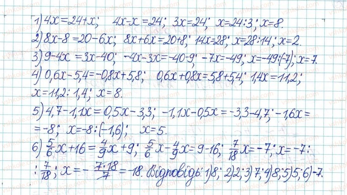6-matematika-ag-merzlyak-vb-polonskij-yum-rabinovich-ms-yakir-2017-zbirnik-zadach-i-kontrolnih-robit--vpravi-variant-2-207-rnd4265.jpg