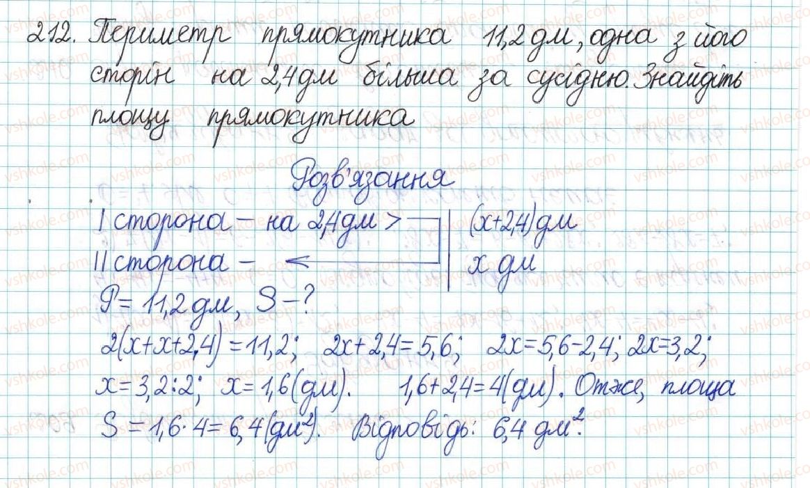 6-matematika-ag-merzlyak-vb-polonskij-yum-rabinovich-ms-yakir-2017-zbirnik-zadach-i-kontrolnih-robit--vpravi-variant-2-212.jpg