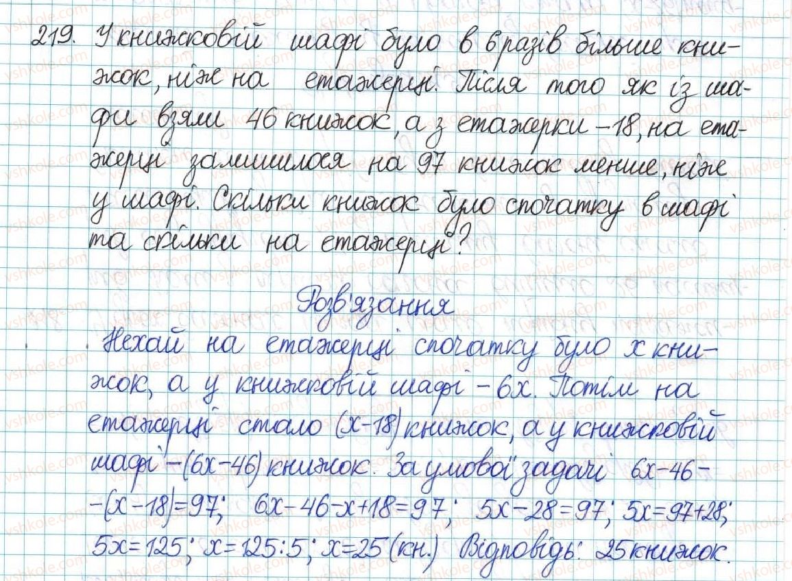 6-matematika-ag-merzlyak-vb-polonskij-yum-rabinovich-ms-yakir-2017-zbirnik-zadach-i-kontrolnih-robit--vpravi-variant-2-219.jpg