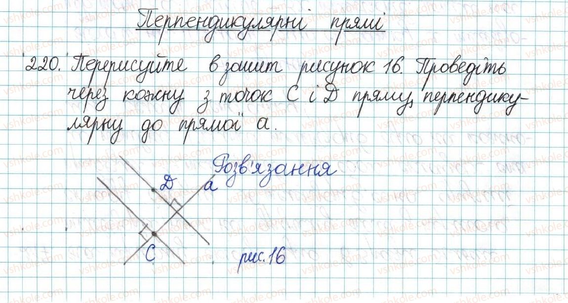 6-matematika-ag-merzlyak-vb-polonskij-yum-rabinovich-ms-yakir-2017-zbirnik-zadach-i-kontrolnih-robit--vpravi-variant-2-220.jpg